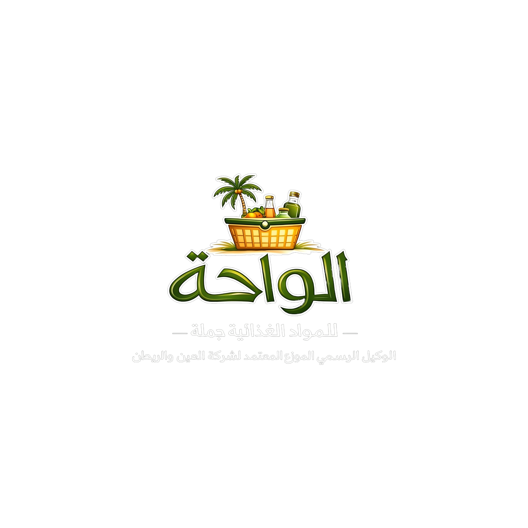 الواحة